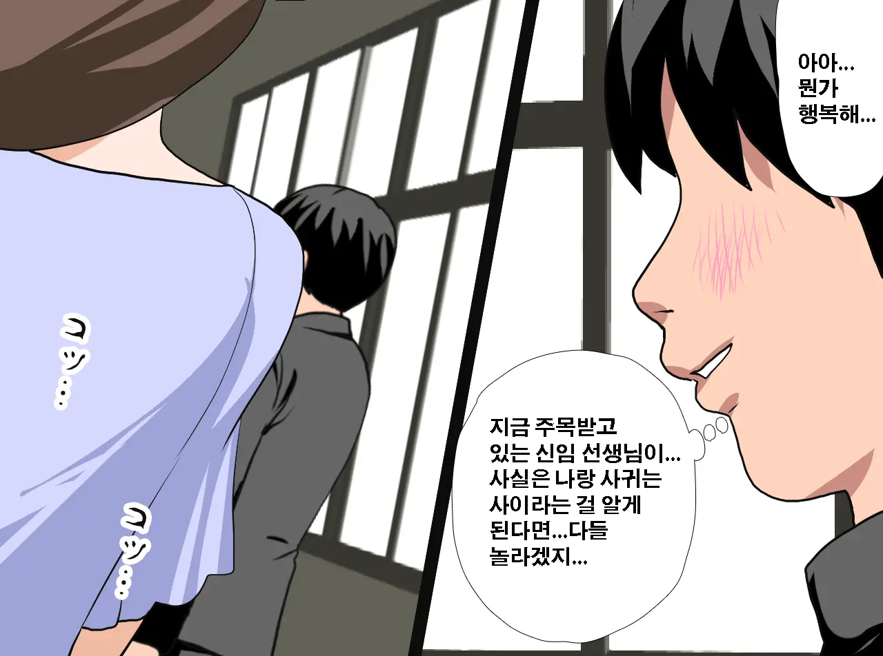 Saimin Seikyouiku 12 | 최면성교육 제12화